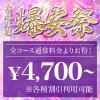☆緊急告知☆