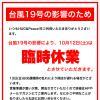 ☆本日臨時休業させて頂きます☆