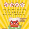 ◇新年のご挨拶◇
