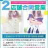 本日も10時よりマリンで営業中('◇')ゞ