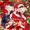 クリスマスイベント開催！！