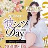 今日から3日間イベント開催！